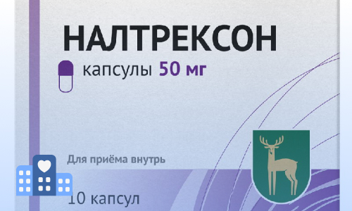 Налтрексон